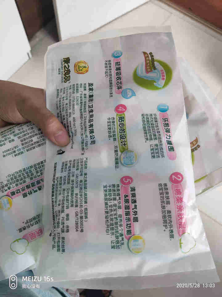 康之良品【空调+滋润】轻薄透气棉柔尿不湿 试用装*5片 纸尿裤S码【4,第3张