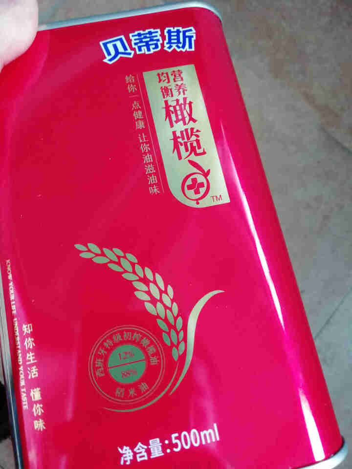 贝蒂斯食用植物调和油500ml 稻米橄榄 500ml怎么样，好用吗，口碑，心得，评价，试用报告,第4张