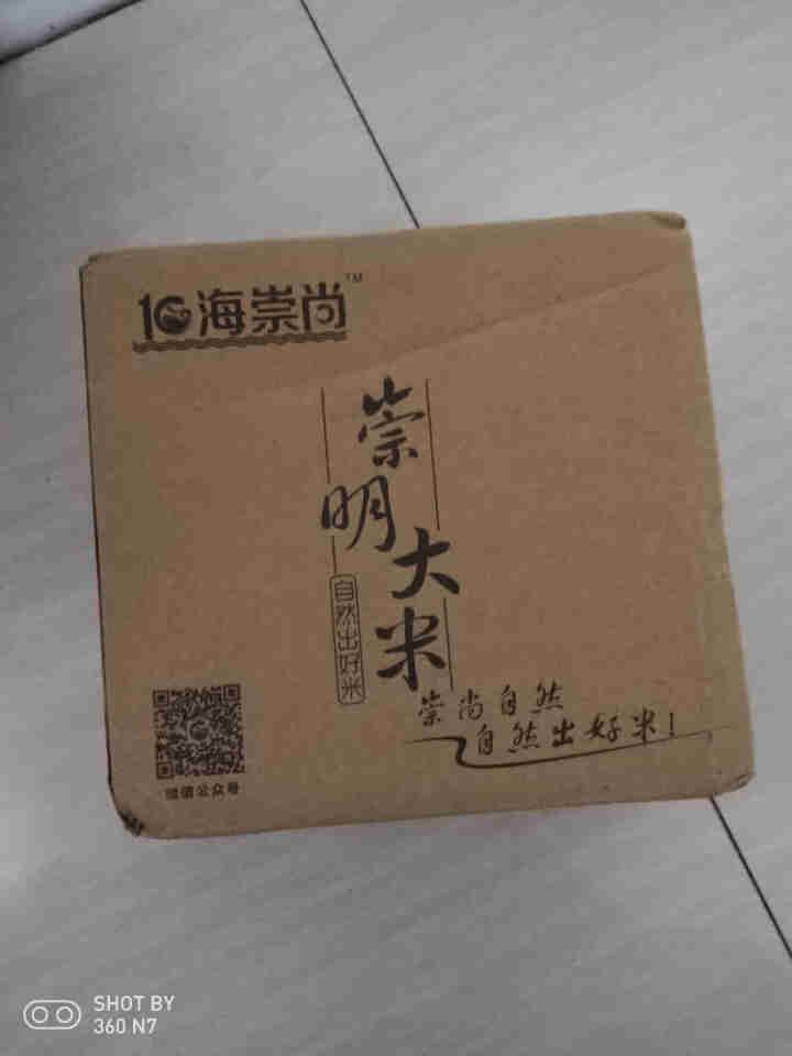 海崇尚 崇明岛新米1斤试用装鲜大米 香米500g 试用装香米【500g】怎么样，好用吗，口碑，心得，评价，试用报告,第2张