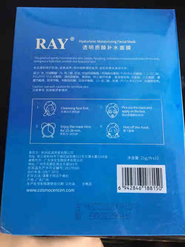 RAY透明质酸补水面膜 蓝色10片/盒 面膜男女 深层补水 净润保湿 紧致滋养 RAY品牌直供 蓝色单盒怎么样，好用吗，口碑，心得，评价，试用报告,第2张