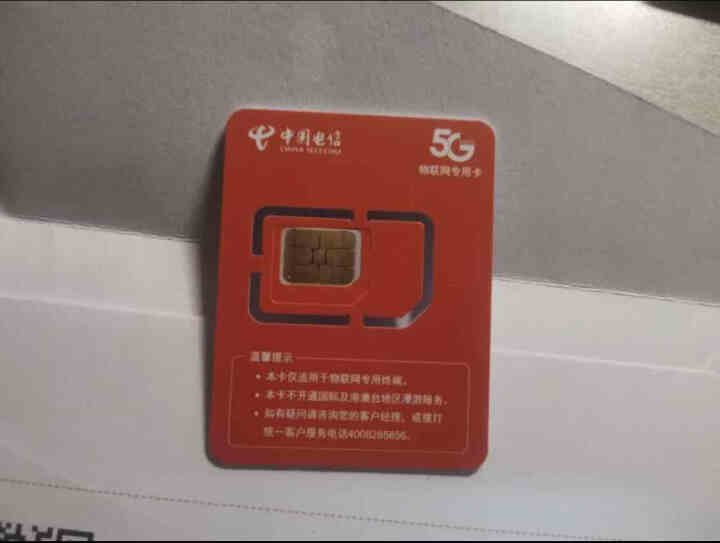 电信纯流量卡移动随身WiFi插卡全网通4G无线路由器 不限量5G手机车载mifi无线网卡无限流量包月 【超值卡流量需实名询客服】勿拍怎么样，好用吗，口碑，心得，,第3张