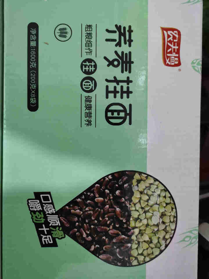 农夫慢 荞麦面 挂面低脂200g*8袋礼盒装 0脂肪荞麦面 黑麦全麦面条挂面荞麦面条怎么样，好用吗，口碑，心得，评价，试用报告,第2张