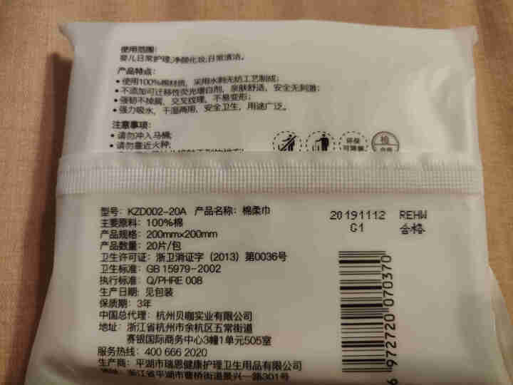 babycare 婴儿纯棉柔巾宝宝干湿两用 加厚新生儿非湿纸巾洗脸巾一次性 20抽1包[200*200mm] 200*120mm怎么样，好用吗，口碑，心得，评价,第3张