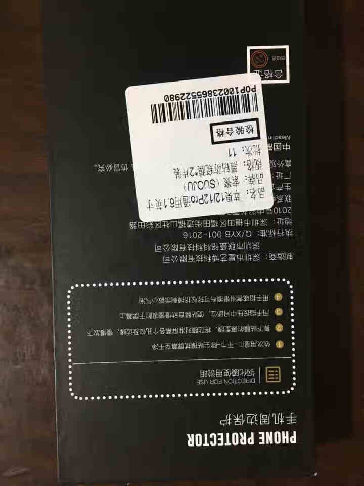 索聚 苹果12/12pro钢化膜mini钢化膜iphone 12promax全覆盖手机防窥膜 隐私保护,第2张