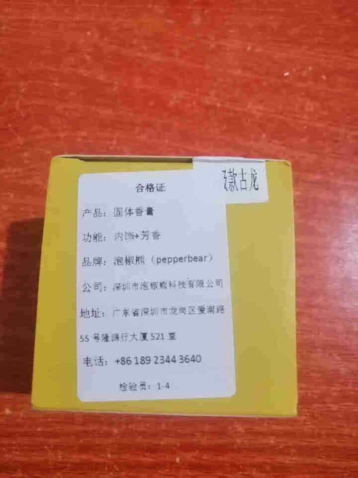 车载香水固体香膏汽车用品持久淡香氛车内空气清新剂男士专用除味桂花香薰装饰摆件 【魅力古龙】正装1瓶怎么样，好用吗，口碑，心得，评价，试用报告,第3张