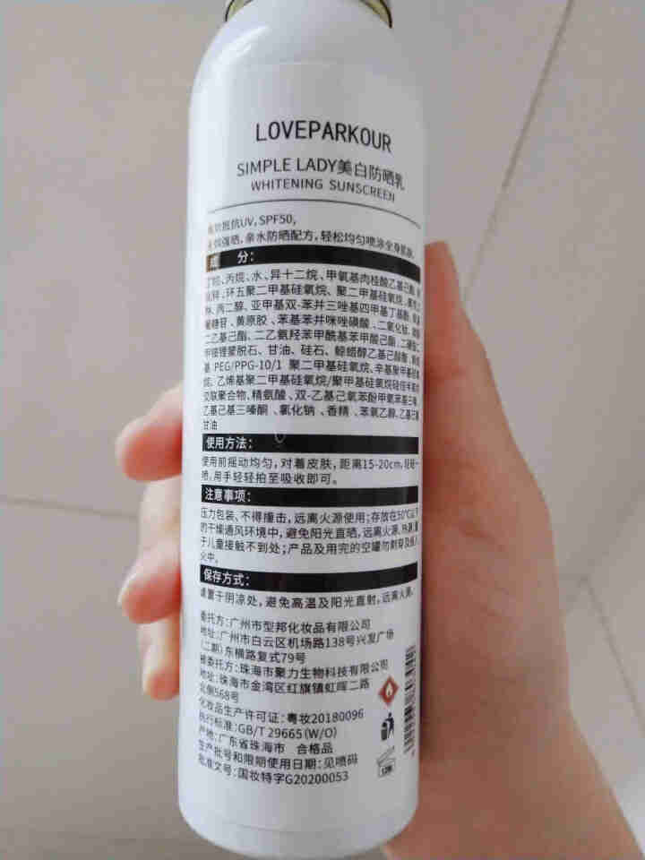 LOVEPARKOUR美白防晒喷雾SPF50PA++++隔离霜乳男女士儿童学生户外军训怎么样，好用吗，口碑，心得，评价，试用报告,第5张