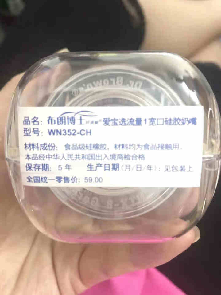 布朗博士奶嘴 宽口径硅胶宝宝奶嘴爱宝选奶瓶配件(2个装)流量1/2/3/4/Y 流量1（0,第4张