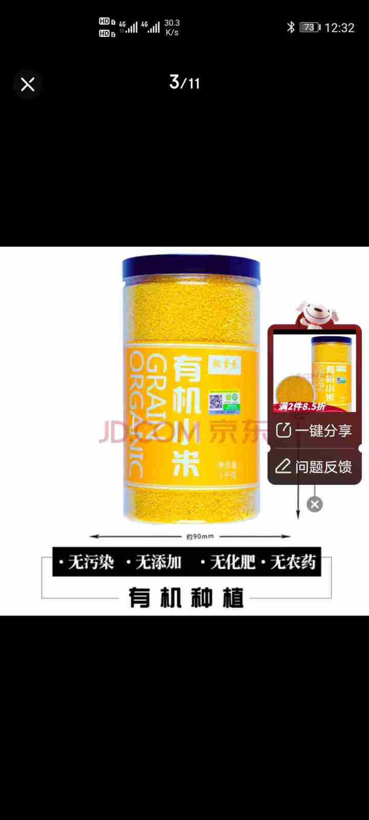 购食惠 有机 黄小米 2斤装1000g（五谷 杂粮 小黄米 无添加 月子粥 粗粮 小米粥）怎么样，好用吗，口碑，心得，评价，试用报告,第4张