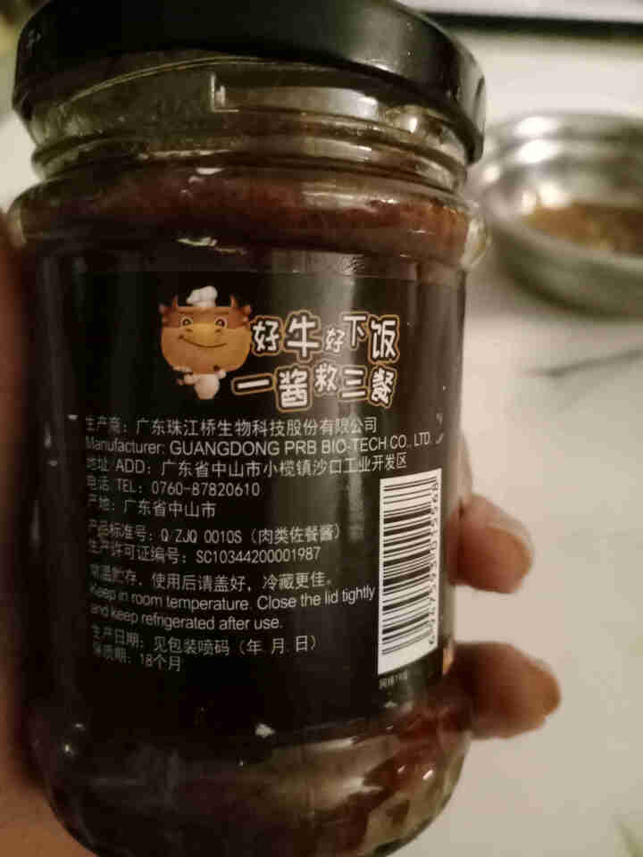 珠江桥牌 辣椒酱 蘑菇牛肉酱  香辣拌饭酱 香菇酱 辣椒拌面酱 贵州辣酱 火锅底料调味酱 广东老字号 230g*1瓶怎么样，好用吗，口碑，心得，评价，试用报告,第3张