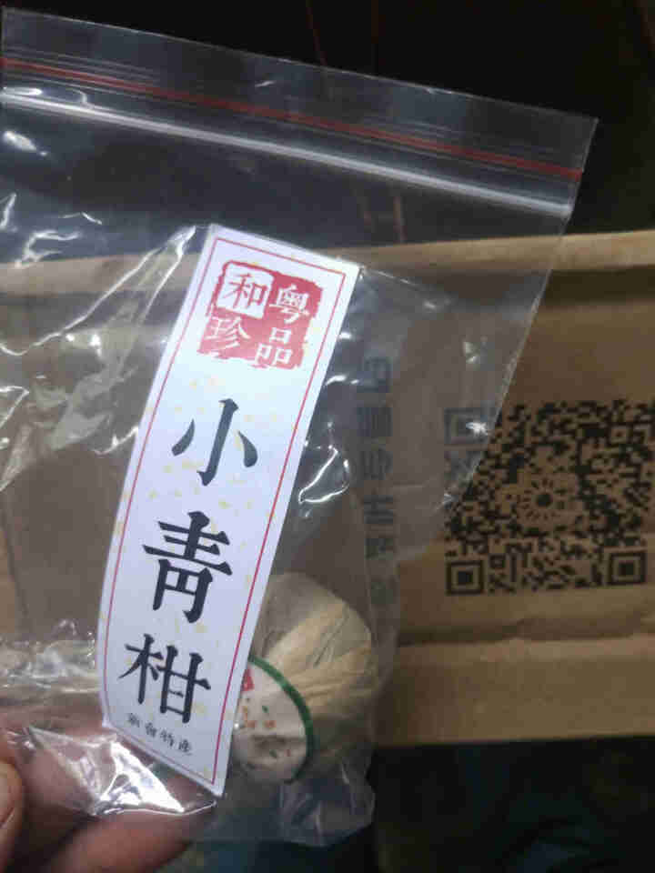 和粤珍品广东新会天马特产 云南普洱茶小青柑一粒装怎么样，好用吗，口碑，心得，评价，试用报告,第3张