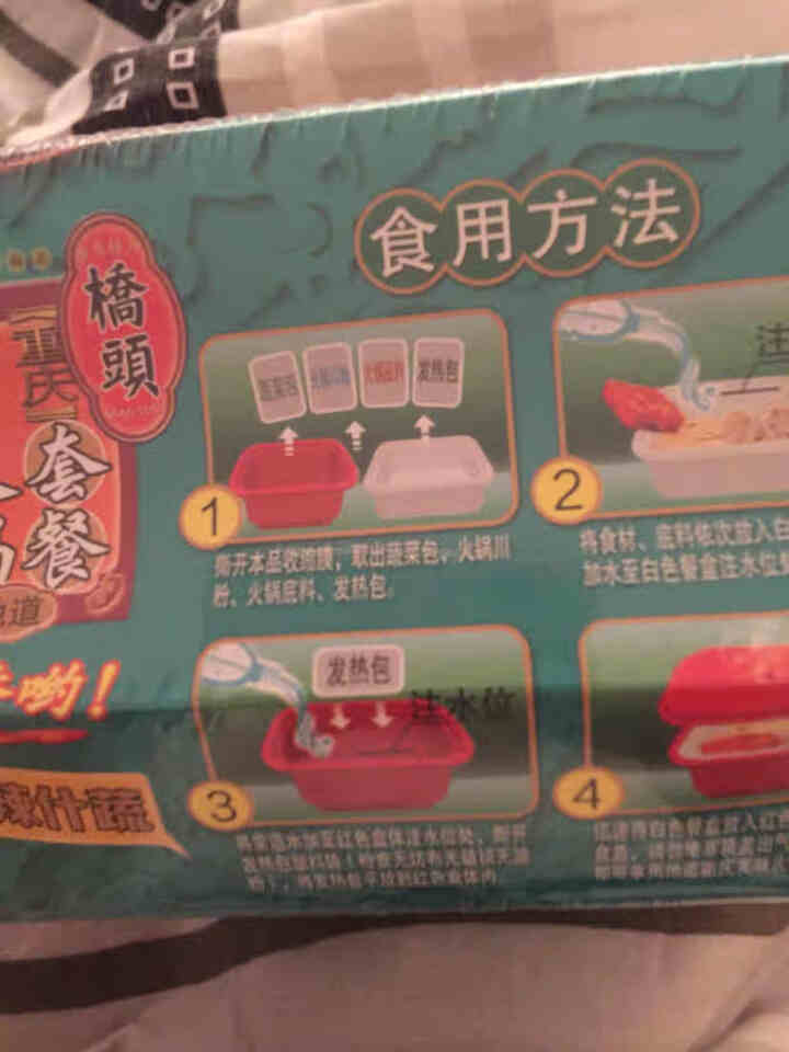 重庆桥头自热老火锅套餐香辣什蔬305g 网红即食方便速食宿舍自煮懒人夜宵便携自嗨小火锅怎么样，好用吗，口碑，心得，评价，试用报告,第3张