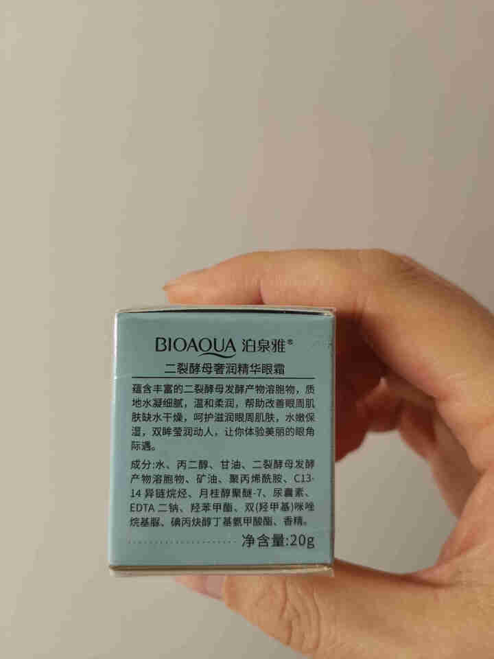 小棕瓶二裂酵母奢润精华眼霜去淡化黑眼圈细纹眼袋 20g/瓶怎么样，好用吗，口碑，心得，评价，试用报告,第4张