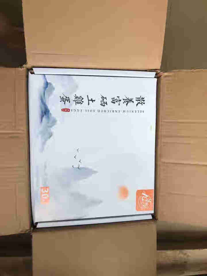 九华粮品 富硒土鸡蛋30枚 放养土鸡蛋 笨鸡蛋 草鸡蛋 包顺丰 环保谷壳装 30枚怎么样，好用吗，口碑，心得，评价，试用报告,第2张