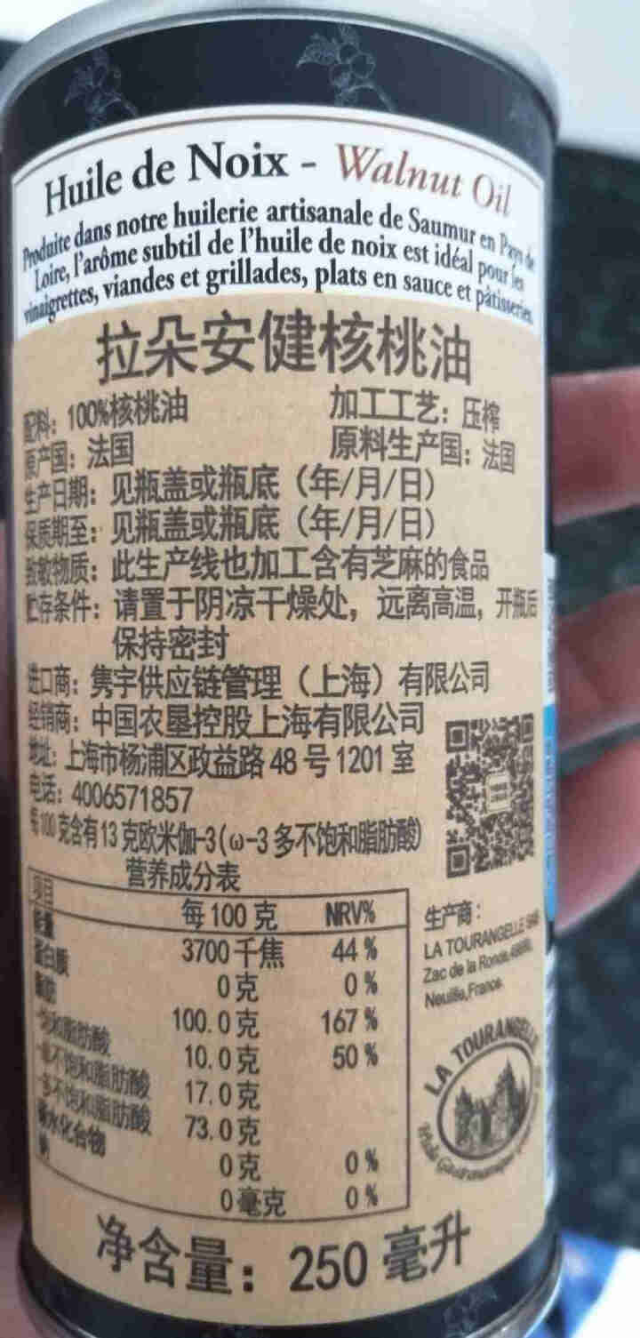 拉朵安健（LaTourangelle) 核桃油婴幼儿辅食油宝宝孕妇 DHA食用油250ml 物理冷榨怎么样，好用吗，口碑，心得，评价，试用报告,第4张