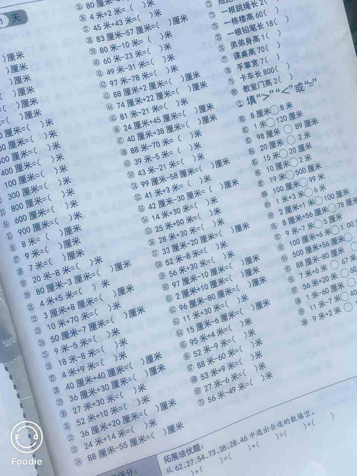 一年级口算题卡上下册10000道题速算心算每日一练数学题2020新版二年级上下册口算题卡天天练 二年级上册口算题卡10000道怎么样，好用吗，口碑，心得，评价，,第3张