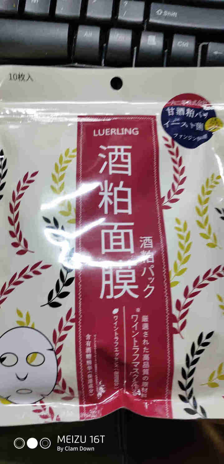 日本LUERLING抖音同款酒糟大米酵母酒粕面膜涂抹式提亮肤色补水保湿去角质男女【买一送一买二送三】怎么样，好用吗，口碑，心得，评价，试用报告,第2张