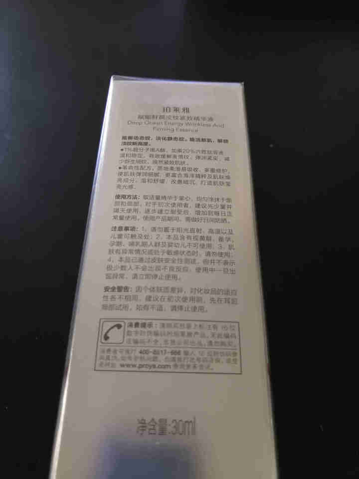 珀莱雅 红宝石A醇淡纹紧致面部精华液30ml 细致毛孔 保湿滋润 护肤品化妆品怎么样，好用吗，口碑，心得，评价，试用报告,第3张