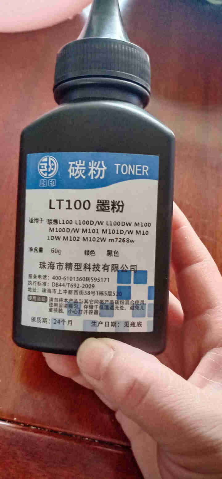 朗印M101墨粉盒适用联想领像L100d/dw墨盒m101dw/w打印机硒鼓LT100感光鼓碳粉墨粉 墨粉一支 M7268w/L100DW/M101W/101D,第3张