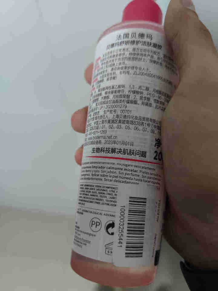 法国贝德玛（BIODERMA）舒妍修护洁肤凝胶洗面奶洁面乳200ml（ 温和清洁卸妆  舒缓保湿 低泡无皂基）怎么样，好用吗，口碑，心得，评价，试用报告,第2张