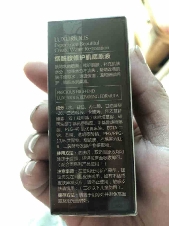 澜笛若慕烟酰胺修护肌底精华原液 修护肌肤温和维稳细腻补水保湿精华液 30ml怎么样，好用吗，口碑，心得，评价，试用报告,第2张