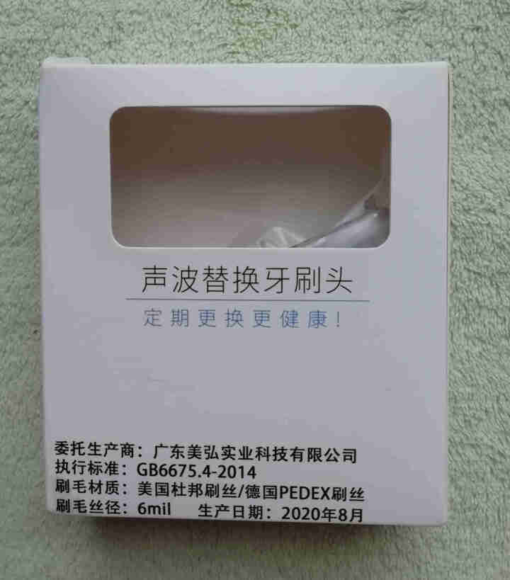 适配usmile电动牙刷头绿色粉色成人情侣通用替换u1001/y1/y1s/u2/u1杜邦刷毛软毛 专业型白1支装（棱角）怎么样，好用吗，口碑，心得，评价，试用,第2张