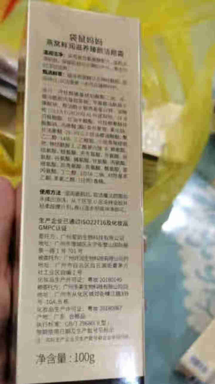 袋鼠妈妈 孕妇护肤品 燕窝水乳霜3件套 补水保湿 孕期可用护肤品 爽肤水保湿乳面霜孕期护肤套装怎么样，好用吗，口碑，心得，评价，试用报告,第3张