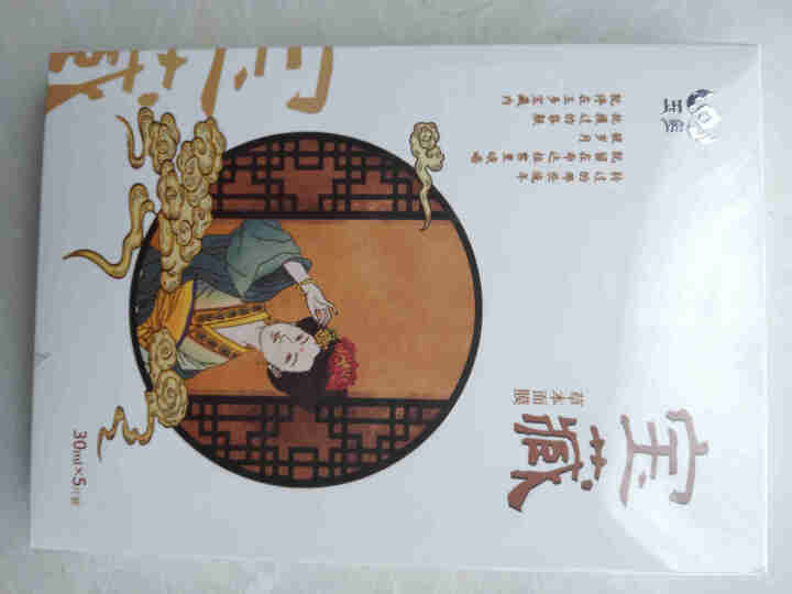 西藏臻品 玉多宝藏草本面膜 天然植萃 祛纹淡印 紧致亮肤 补水保湿 敏感肌可用 30ml*5片/盒怎么样，好用吗，口碑，心得，评价，试用报告,第2张