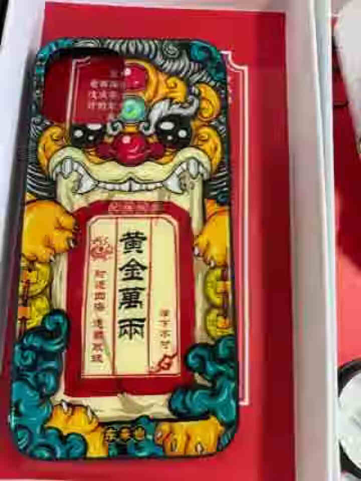 东来也 苹果12手机壳iPhone12promax国潮中国风玻璃防摔软边保护套 苹果12/12pro 貔貅纳财【钢化玻璃壳】怎么样，好用吗，口碑，心得，评价，试,第2张