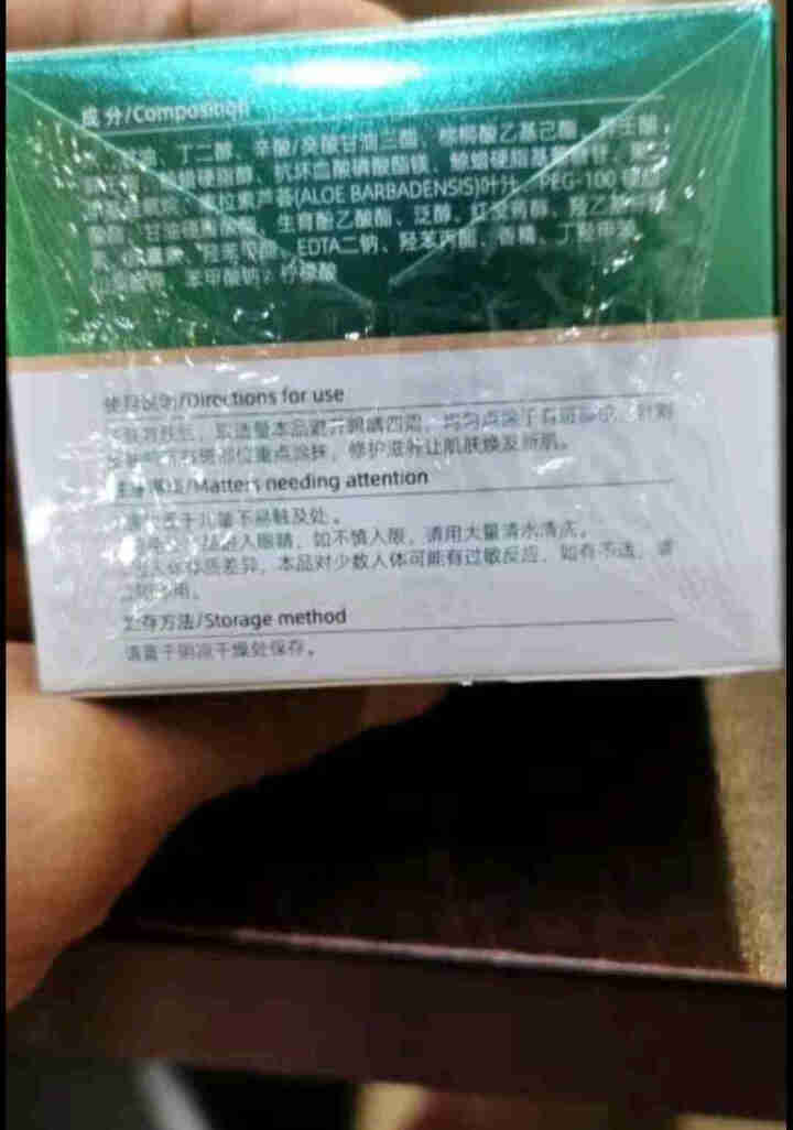 南京同仁堂祛斑霜美白淡化斑男女士去斑老年斑黄褐斑雀斑孕斑遗传斑晒斑素颜霜淡化黑色素医后 1瓶体验装【草本祛斑，安全不反弹】怎么样，好用吗，口碑，心得，评价，试用,第3张