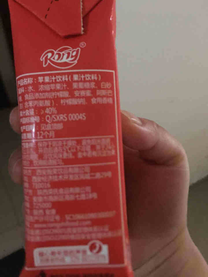 西安荣氏 Rong  果汁饮料 送礼礼盒 250ML*24盒 整箱 红苹果汁 250ml*6怎么样，好用吗，口碑，心得，评价，试用报告,第3张