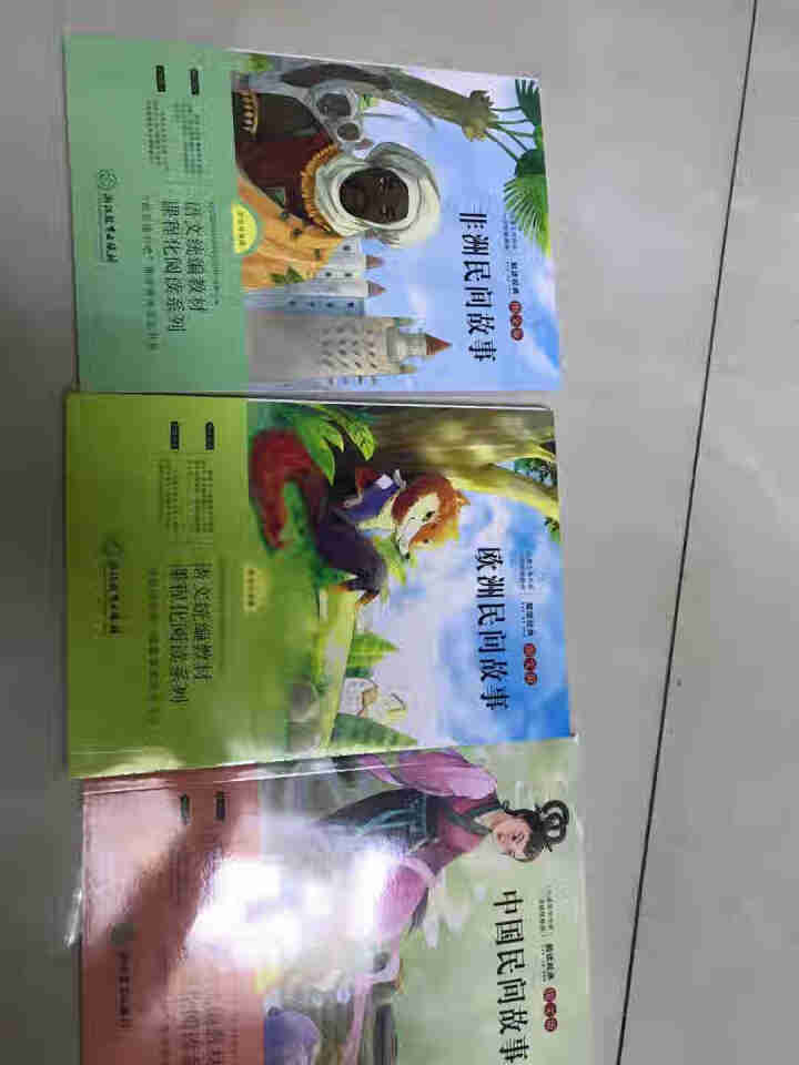 全套3册快乐读书吧五年级上册 语文教材配套阅读 中国民间故事 非洲民间故事 欧洲民间故事小说 全套三册怎么样，好用吗，口碑，心得，评价，试用报告,第2张