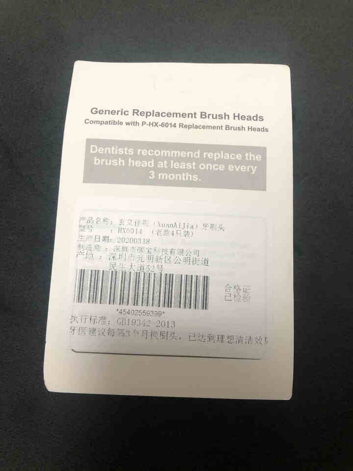 适配飞利浦电动牙刷头HX6730HX6511HX6530HX3216等HX6011标准刷头清洁牙菌斑 【4支装】 HX6014标准清洁型怎么样，好用吗，口碑，心,第3张