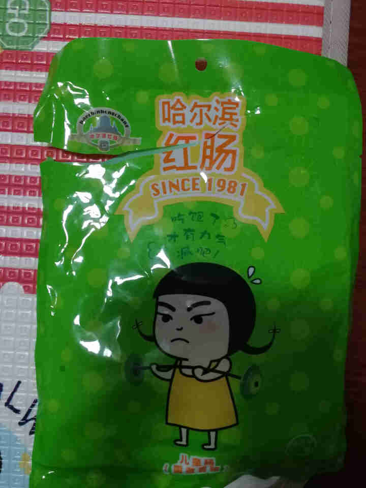 裕昌食品 哈尔滨红肠正宗东北儿童肠500g/袋装塑封特产零食方便速食怎么样，好用吗，口碑，心得，评价，试用报告,第3张