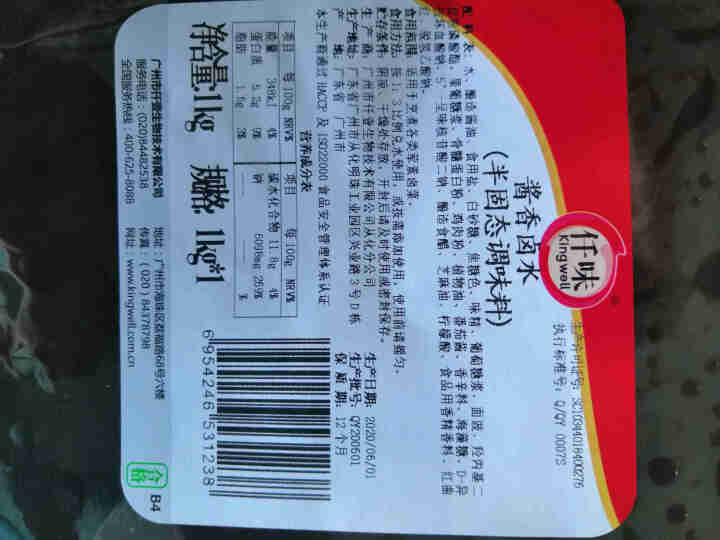 仟味 老卤汁 卤水料包卤水汁卤肉炖肉卤鸭猪牛鸡调味料 酱香卤水1kg怎么样，好用吗，口碑，心得，评价，试用报告,第5张