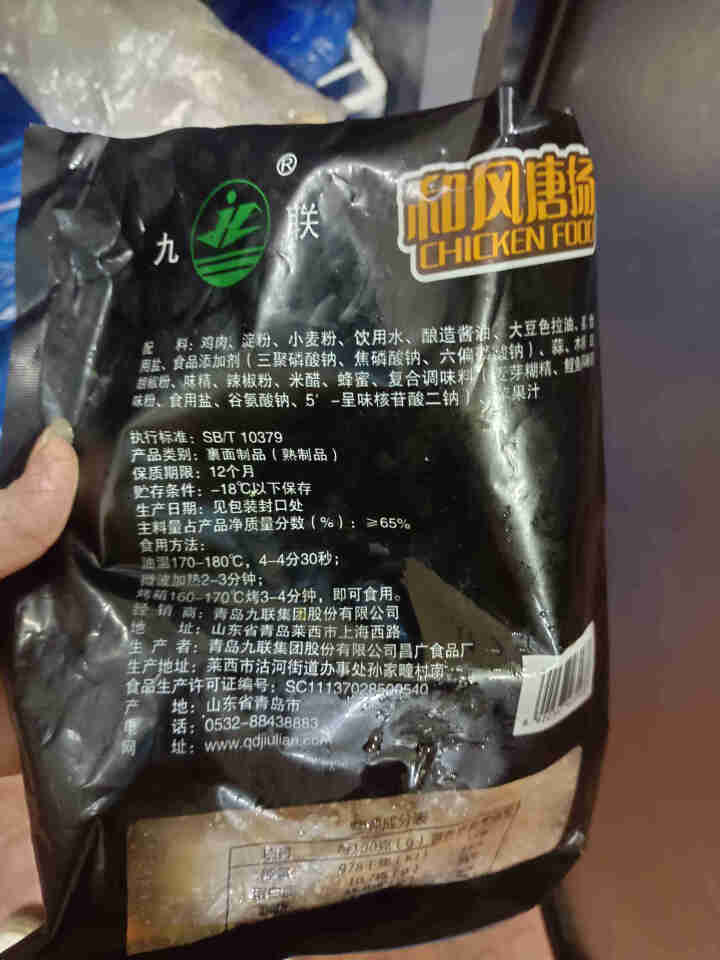 【九联】和风唐扬 出口品质大块炸鸡肉块500g 日式风味 无骨外脆 冷冻半成品 休闲零食小吃怎么样，好用吗，口碑，心得，评价，试用报告,第2张