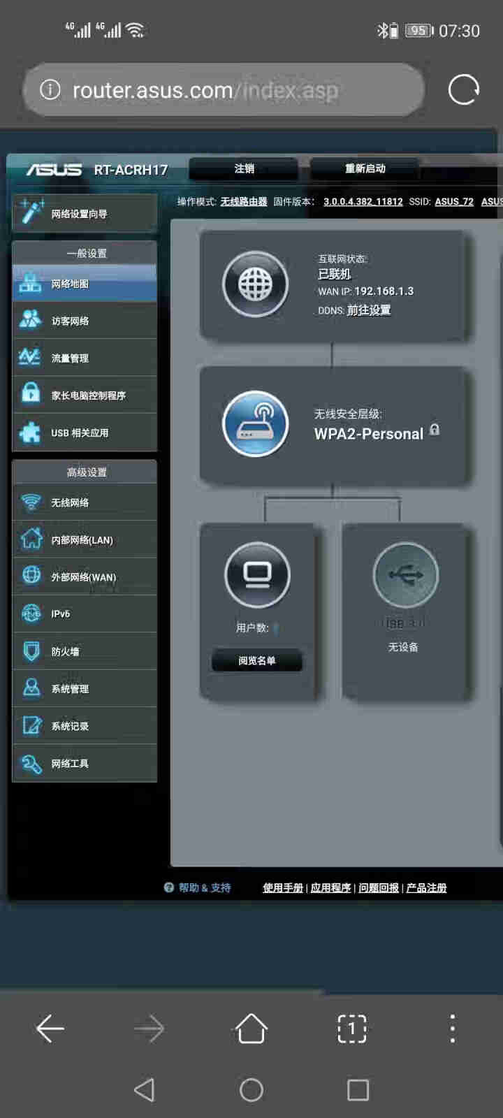 华硕（ASUS）双频千兆无线路由器 高速WiFi 5G游戏路由器穿墙王手游利器 【双频1700M】RT,第4张