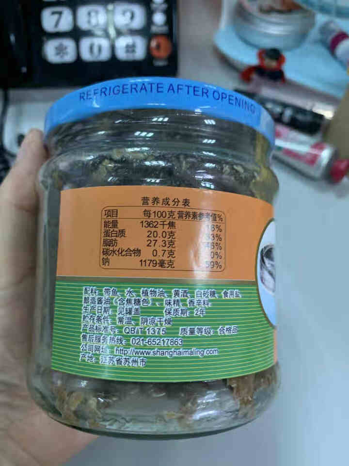 上海梅林 凤尾鱼黄花鱼罐头227g罐装鱼肉干下酒菜户外即食代餐食品 五香带鱼罐头210g怎么样，好用吗，口碑，心得，评价，试用报告,第3张