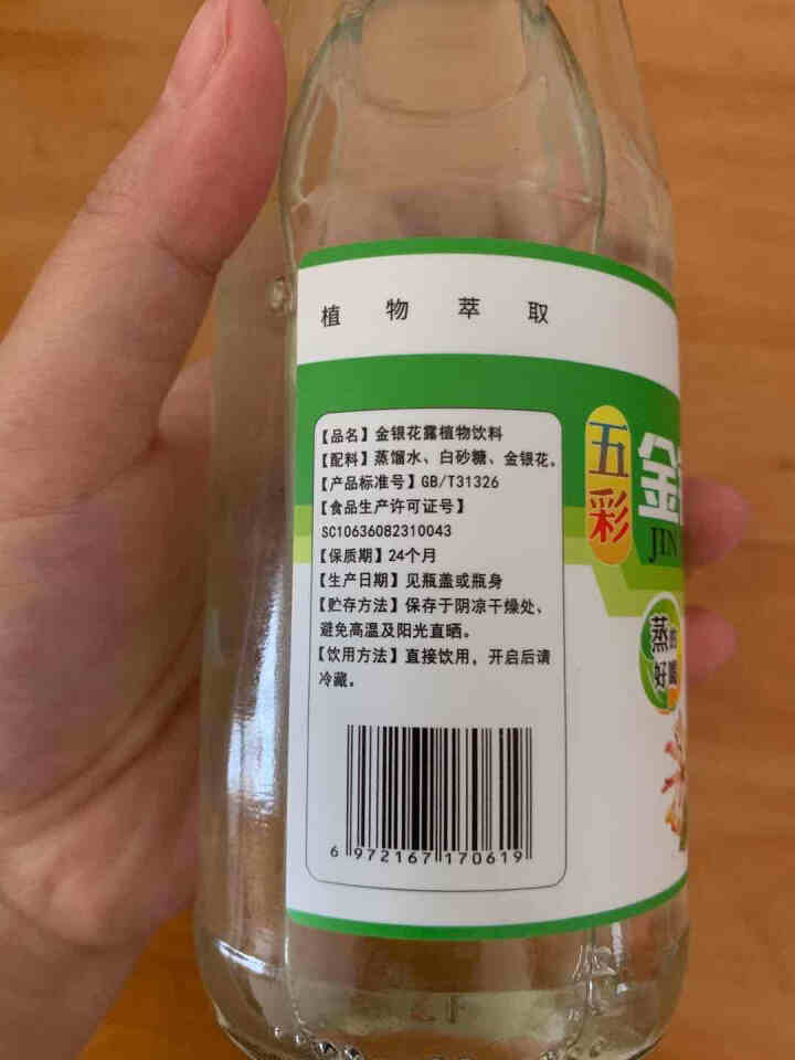 赣之村五彩金银花饮品饮料340mL/瓶 340mLx2瓶怎么样，好用吗，口碑，心得，评价，试用报告,第2张