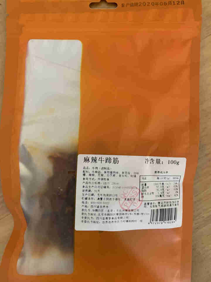 【新品尝鲜】飞吖飞吖麻辣牛蹄筋牛肉板筋卤味熟食办公室零食香辣牛筋100g 单包装怎么样，好用吗，口碑，心得，评价，试用报告,第2张