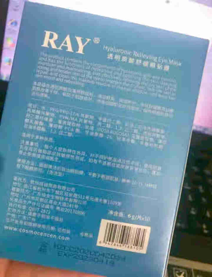 RAY透明质酸舒缓眼贴膜 1盒10对 深度补水保湿 舒缓眼部疲劳 淡化细纹 滋润透亮 RAY品牌直供 单盒怎么样，好用吗，口碑，心得，评价，试用报告,第2张