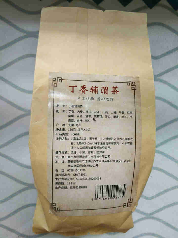 汇健尚 丁香茶 长白山高山丁香嫩叶胃茶花茶养生茶 可搭配暖胃茶 5g*30包 红色怎么样，好用吗，口碑，心得，评价，试用报告,第3张