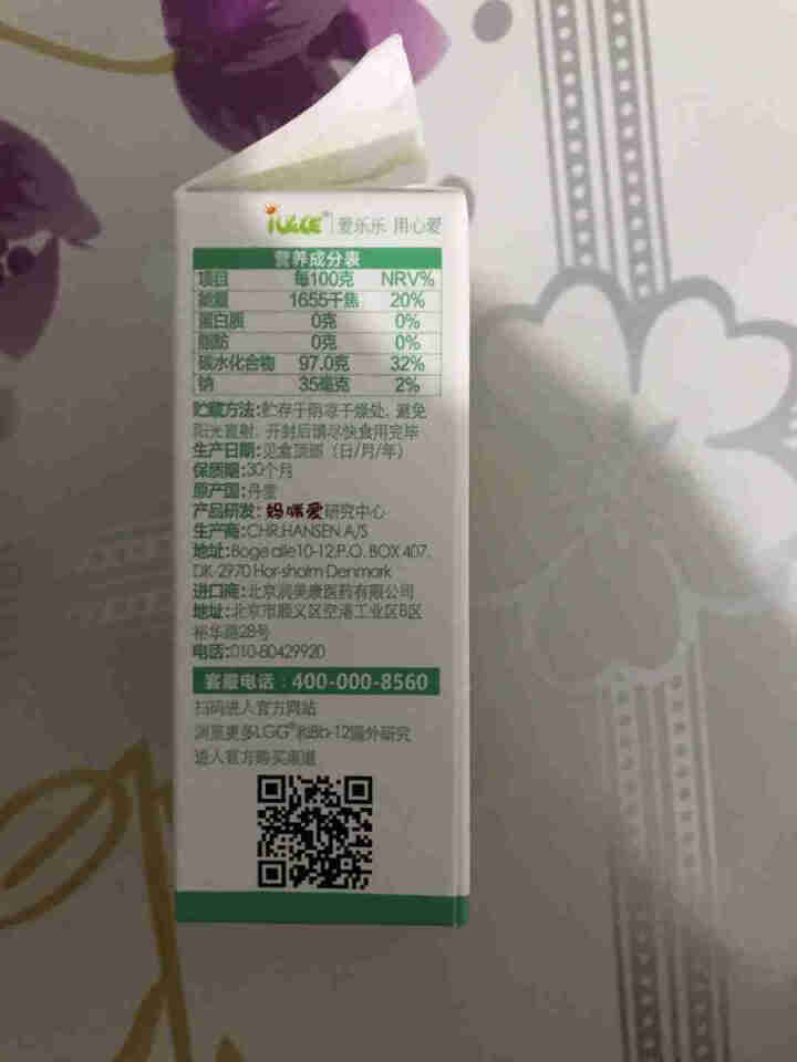 iLELE爱乐乐 婴幼儿童活性益生菌粉 妈咪爱家族产品 丹麦原装进口 LGG+BB,第2张