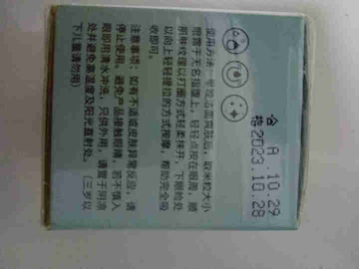 小棕瓶二裂酵母奢润精华眼霜去淡化黑眼圈细纹眼袋 20g/瓶怎么样，好用吗，口碑，心得，评价，试用报告,第3张