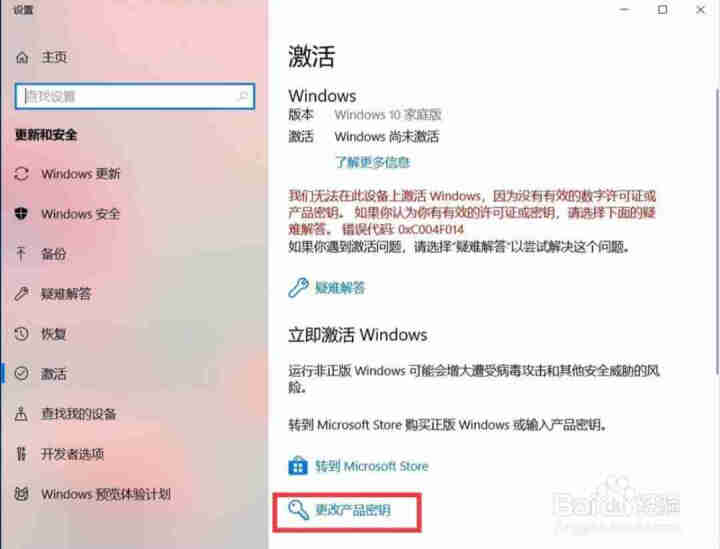 正版win10系统激活正版win10/w10/WIN10系统u盘win10家庭版专业版激活码秘钥64 win10家庭版 在线发邮箱 不含税不开票怎么样，好用吗，,第2张