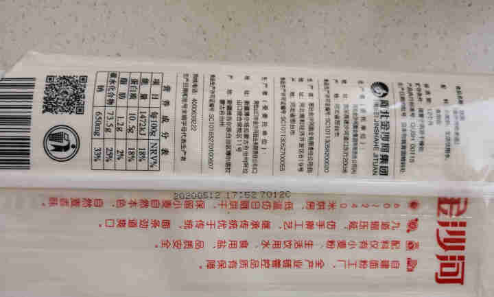 金沙河面条 挂面 哈麦面条 进口原粮 细面条1kg*2怎么样，好用吗，口碑，心得，评价，试用报告,第4张