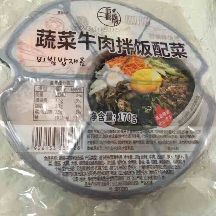 你喜食材 冷冻料理速食方便菜肴 牛肉蔬菜拌饭配菜170g+拌饭酱60g怎么样，好用吗，口碑，心得，评价，试用报告,第2张