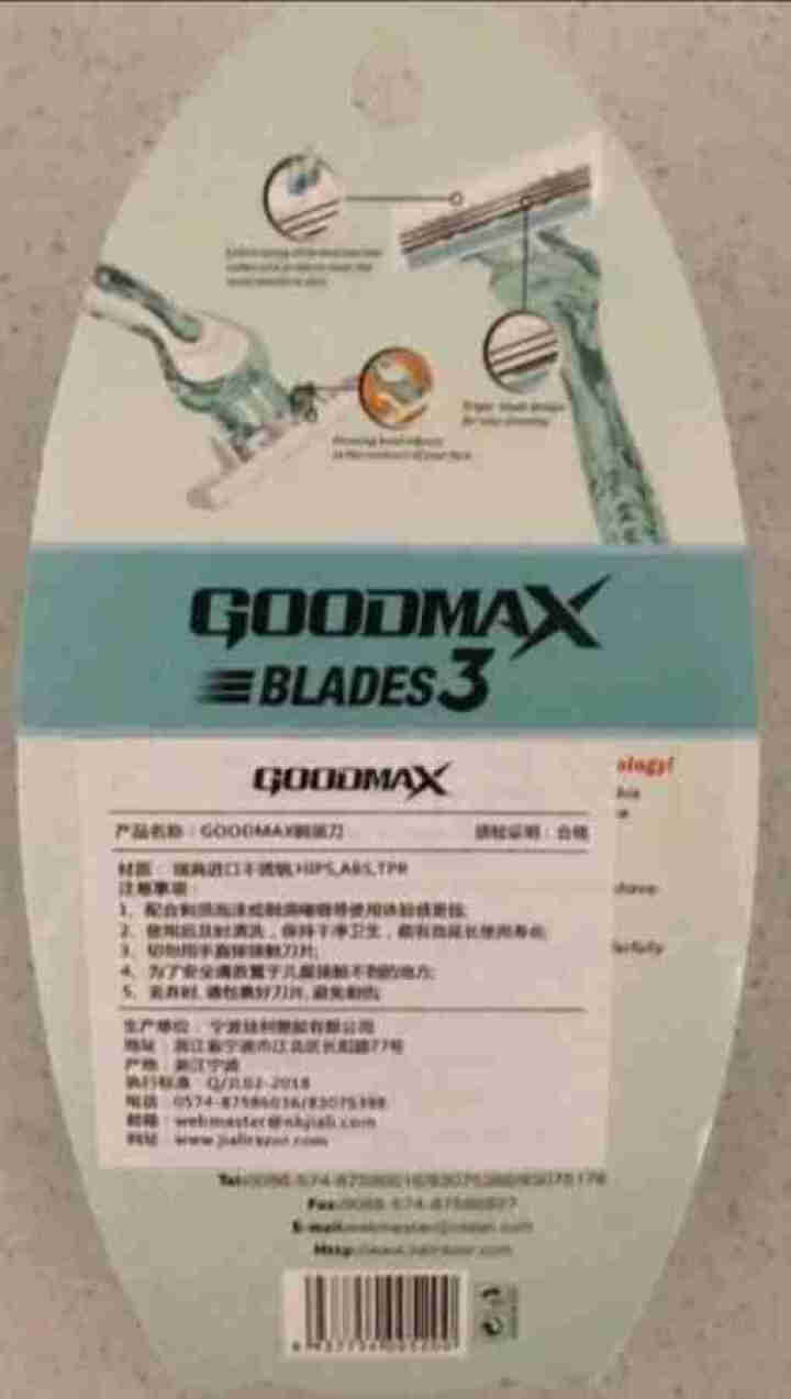 GOODMAX剃须刀刮毛刀便携剃须刀手动三层全身水洗锋利刮胡刀 3105/白蓝 4支怎么样，好用吗，口碑，心得，评价，试用报告,第3张