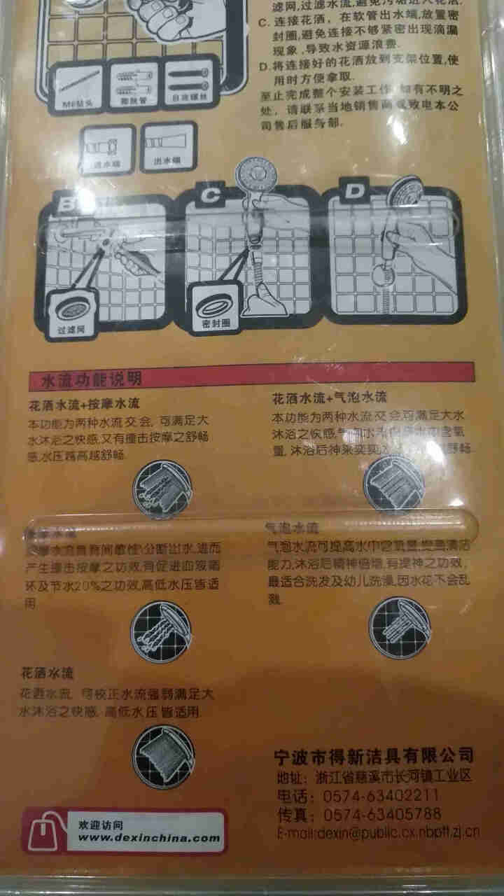 YIYOUXIN亿优信多功能出水淋浴花洒喷头四档调节不锈钢软管暗装支架卫浴套装三件套洗澡神器 得新花洒喷头怎么样，好用吗，口碑，心得，评价，试用报告,第3张