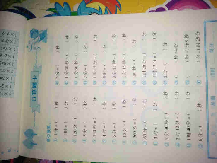 口算题卡三年级上册同步训练数学思维练习册全套2020新人教版小学教材应用题强化竖式计算口算速算心算 3年级上口算题卡怎么样，好用吗，口碑，心得，评价，试用报告,第3张