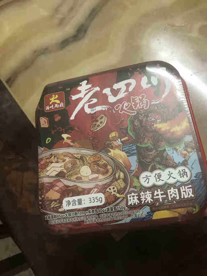 【爱上零食屋】为吃而战自热火锅户外速食麻辣牛肉自嗨锅懒人藤椒鸡肉方便即食牛油小火锅 麻辣牛肉怎么样，好用吗，口碑，心得，评价，试用报告,第2张